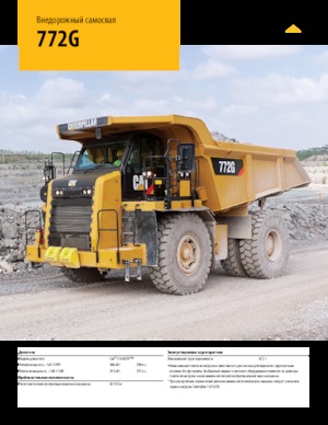 Stortwagen met achterwaartse kanteling Caterpillar 772G