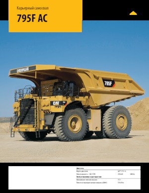 Stortwagen met achterwaartse kanteling Caterpillar 795F AC