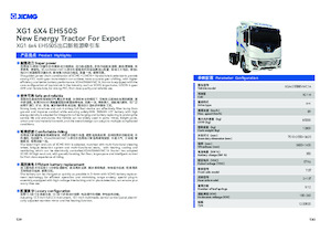 Stortwagen met achterwaartse kanteling XCMG XGA3250D2WC