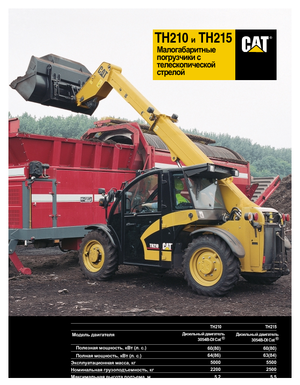 Telescoopladers Caterpillar TH215