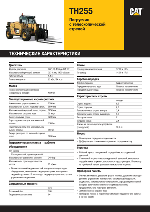 Telescoopladers Caterpillar TH255