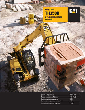 Telescoopladers Caterpillar TH350B