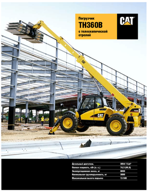 Telescoopladers Caterpillar TH360B