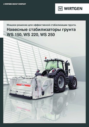 Asfaltrecyclingmachines/-Kouderecycling Wirtgen WS 250