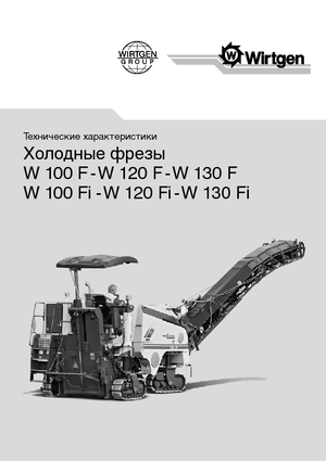 Koudfreesmachines Wirtgen W 130 Fi