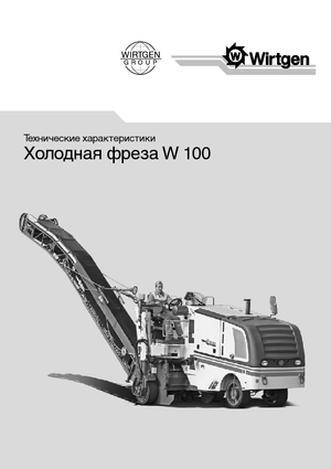 Koudfreesmachines Wirtgen W 100