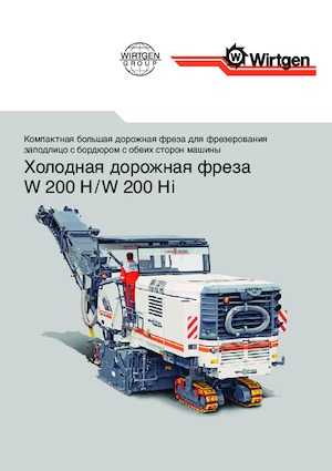 Koudfreesmachines Wirtgen W 200 Hi