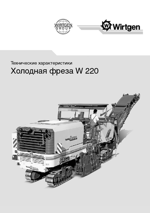 Koudfreesmachines Wirtgen W 220