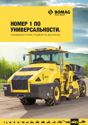 Asfaltrecyclingmachines/-Kouderecycling Bomag RS 460