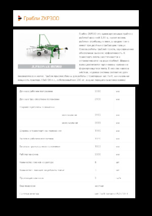 Rotatieharken Pronar ZKP 300