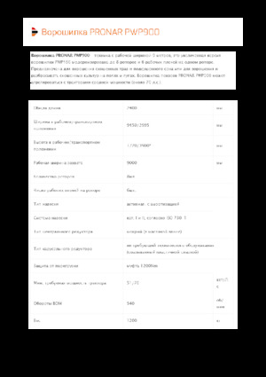 Rotatieschudders Pronar PWP 900