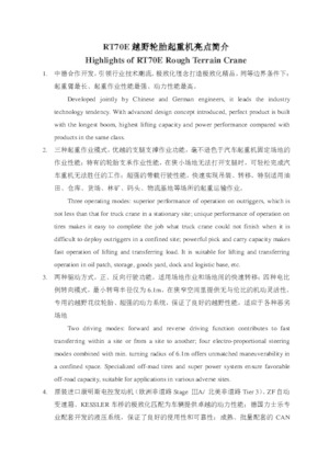 Ruwterrein-kranen XCMG RT70E