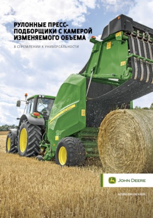 Ronde-balenpersen John Deere V451R 