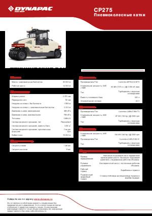 Walsen met rubberwielen Dynapac CP275 