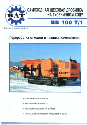 Puinrecyclinginstallaties BAT BB 100 T