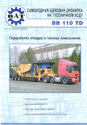 Puinrecyclinginstallaties BAT BB 110 TD