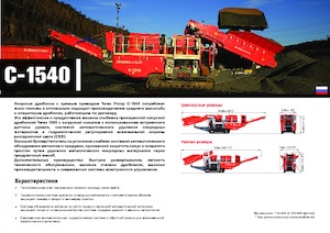 Puinrecyclinginstallaties Terex-Finlay C 1540