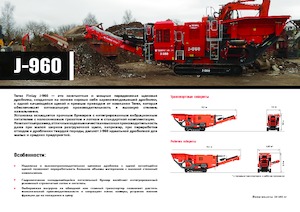 Puinrecyclinginstallaties Terex-Finlay J 960