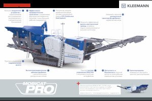 Puinrecyclinginstallaties Kleemann MC 120 PRO