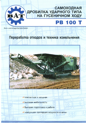 Puinrecyclinginstallaties BAT PB 100 T