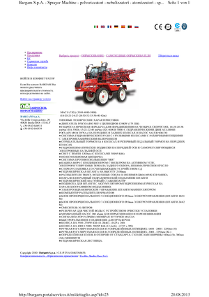 Zelfrijdende veldspuiten Bargam Mac 4000 S