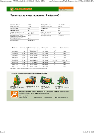 Zelfrijdende veldspuiten Amazone Pantera 4001 (33)