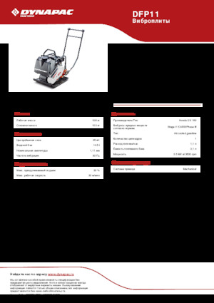 Eenrichtings Trilplaten Dynapac DFP11