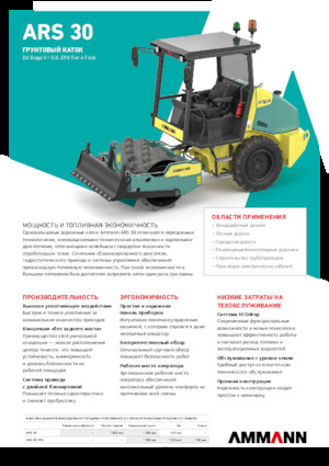 Enkele-trommelwals Ammann ARS 30