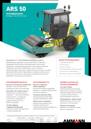 Enkele-trommelwals Ammann ARS 50