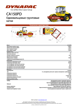 Enkele-trommelwals Dynapac CA 150 PD
