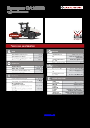 Enkele-trommelwals Dynapac CA 1500 D
