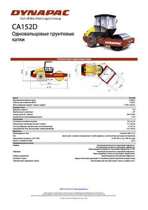 Enkele-trommelwals Dynapac CA 152 D