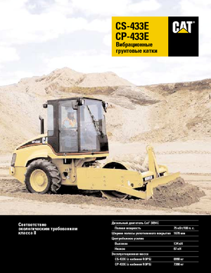 Enkele-trommelwals Caterpillar CS433E