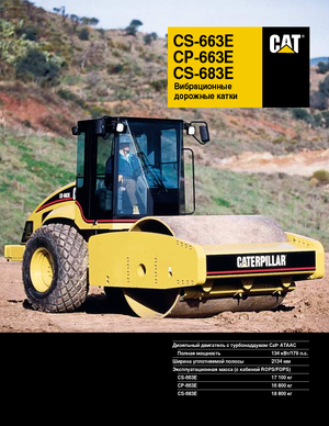 Enkele-trommelwals Caterpillar CS 683 E