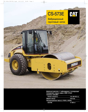 Enkele-trommelwals Caterpillar CS 573 E