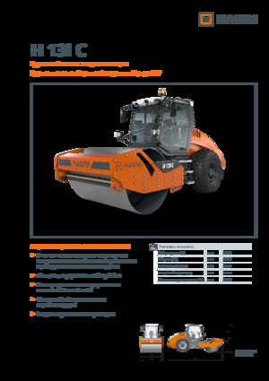 Enkele-trommelwals Hamm H 13i C
