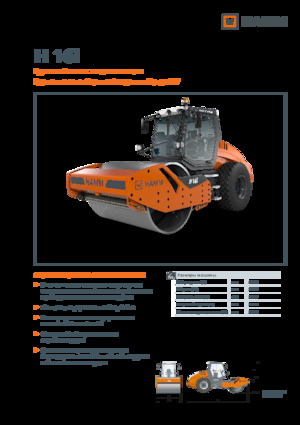 Enkele-trommelwals Hamm H 16i