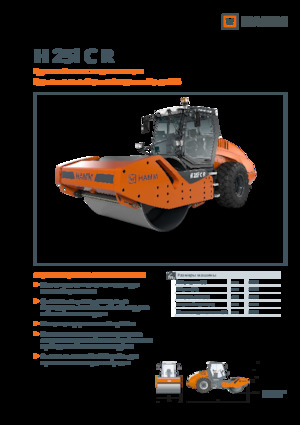 Enkele-trommelwals Hamm H 25i C R