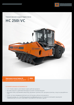 Enkele-trommelwals Hamm HC 250i VC