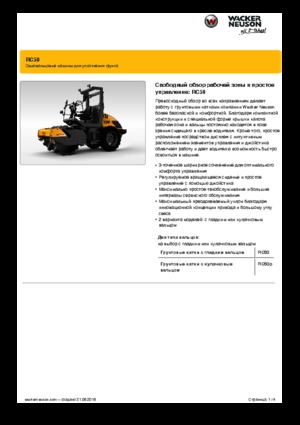Enkele-trommelwals Wacker Neuson RC50P
