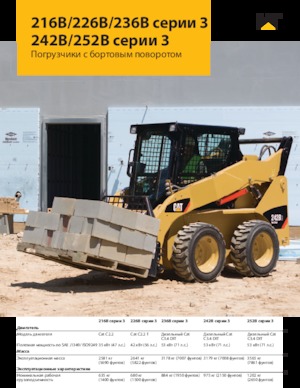 Schrankladers Caterpillar 226B Series 3