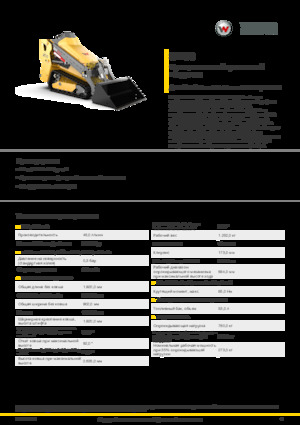 Schrankladers Wacker Neuson SM60