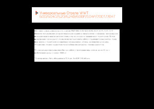 Zomeronderhoudsapparatuur/Hellingmaaiers Pronar WWT 600P GK 110