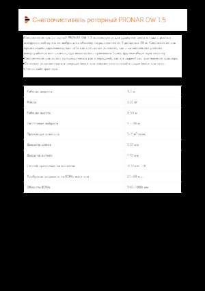 Sneeuwfrezen Pronar OW 1.5 