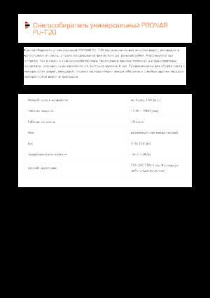 Sneeuwploegen met draaikleppen Pronar PU-T20