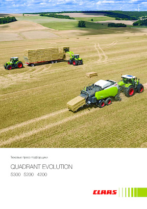 Vierkante-balenpersen Claas Quadrant 5300 RF