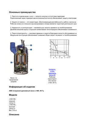 Rioolpomp ABS-Pumpen J 405 ND
