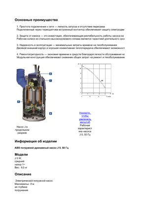 Rioolpomp ABS-Pumpen J 5 W