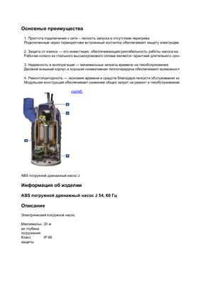 Rioolpomp ABS-Pumpen J 54 LD direkt