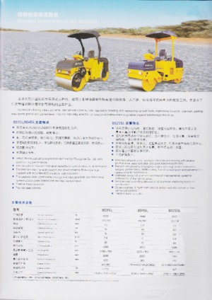 Tandemtrilwalsen Changlin 8045L